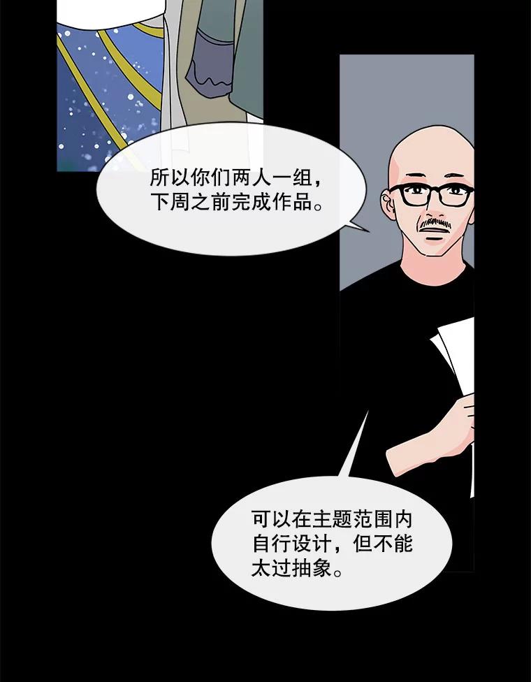 《青春之家》104.宋慧智 第36页