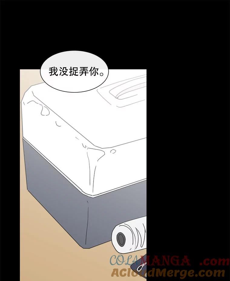 《青春之家》104.宋慧智 第67页