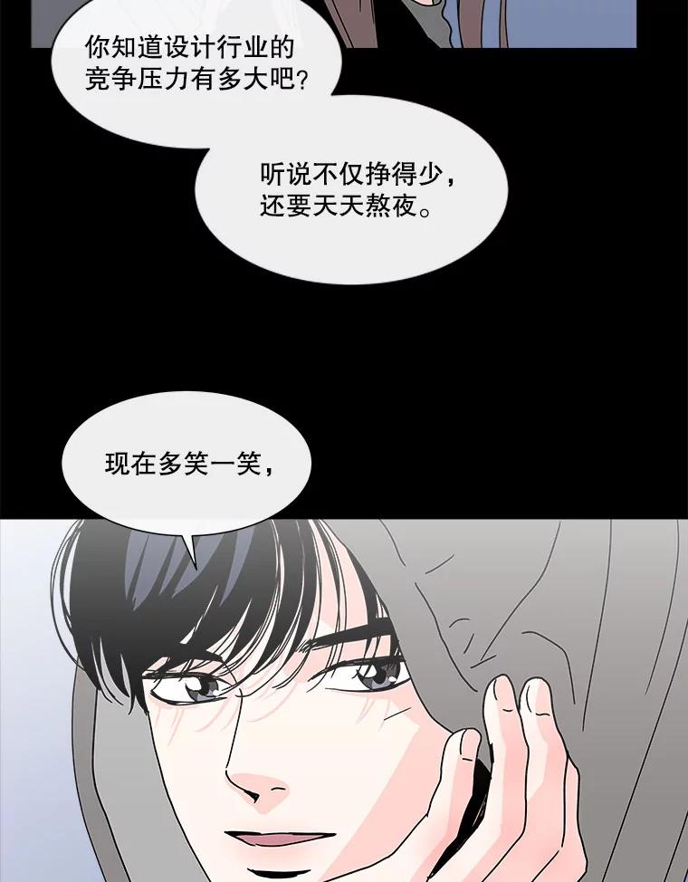 《青春之家》104.宋慧智 第63页