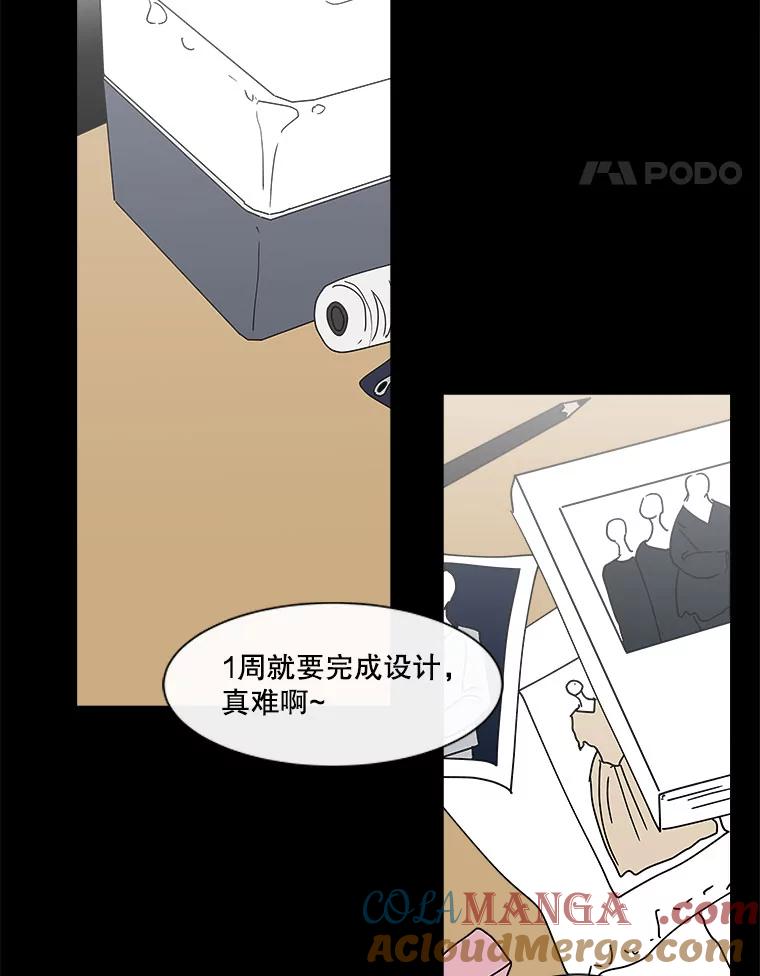 《青春之家》104.宋慧智 第49页