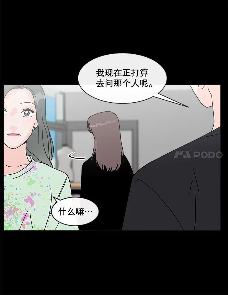 《青春之家》104.宋慧智 第42页