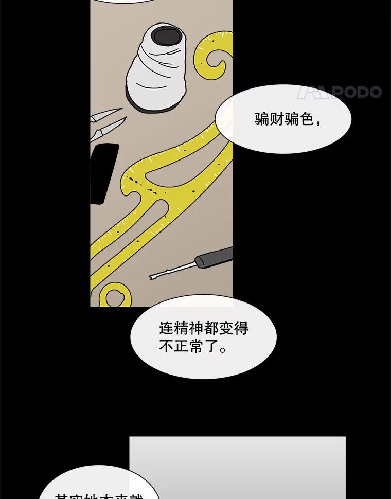 《青春之家》104.宋慧智 第29页
