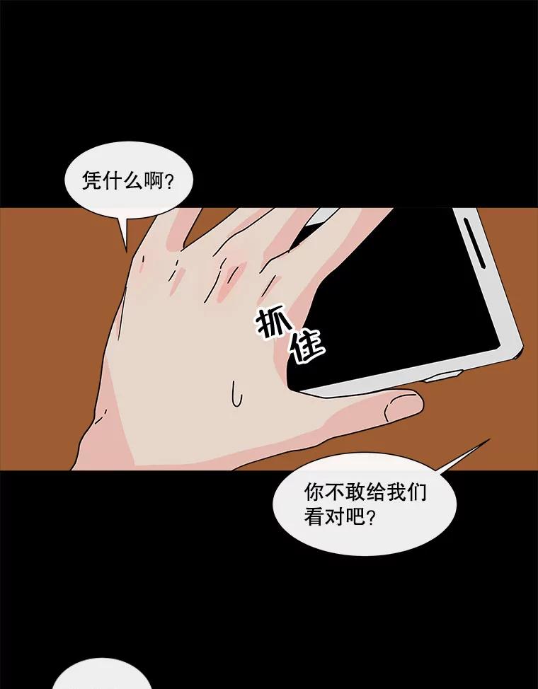《青春之家》105.宋慧智2 第44页