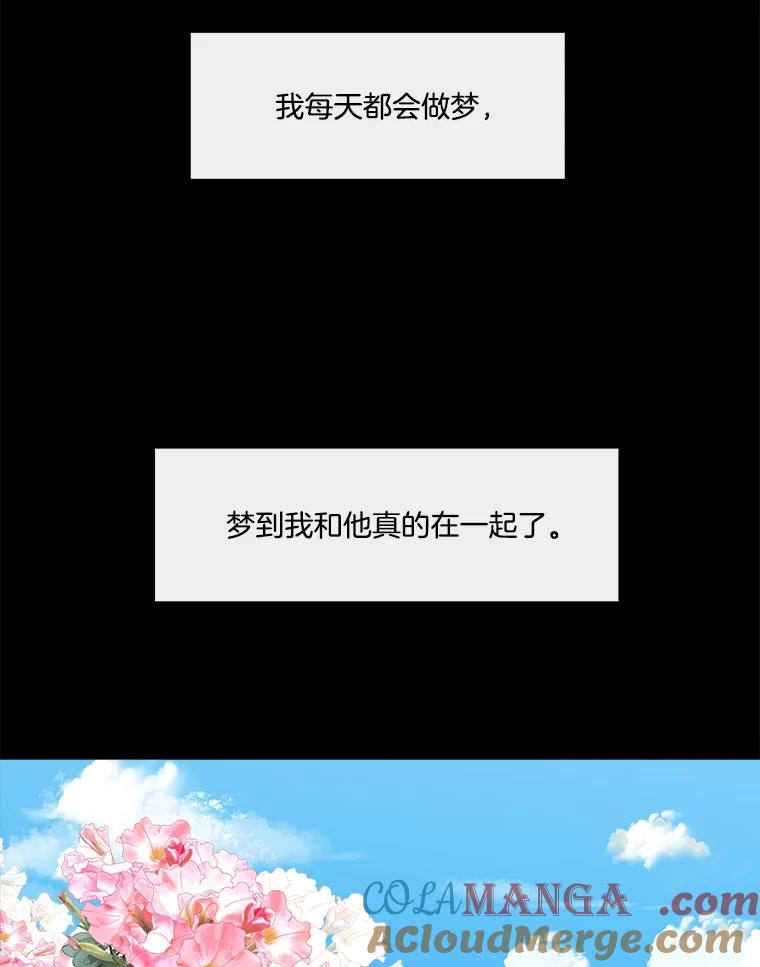 《青春之家》105.宋慧智2 第58页