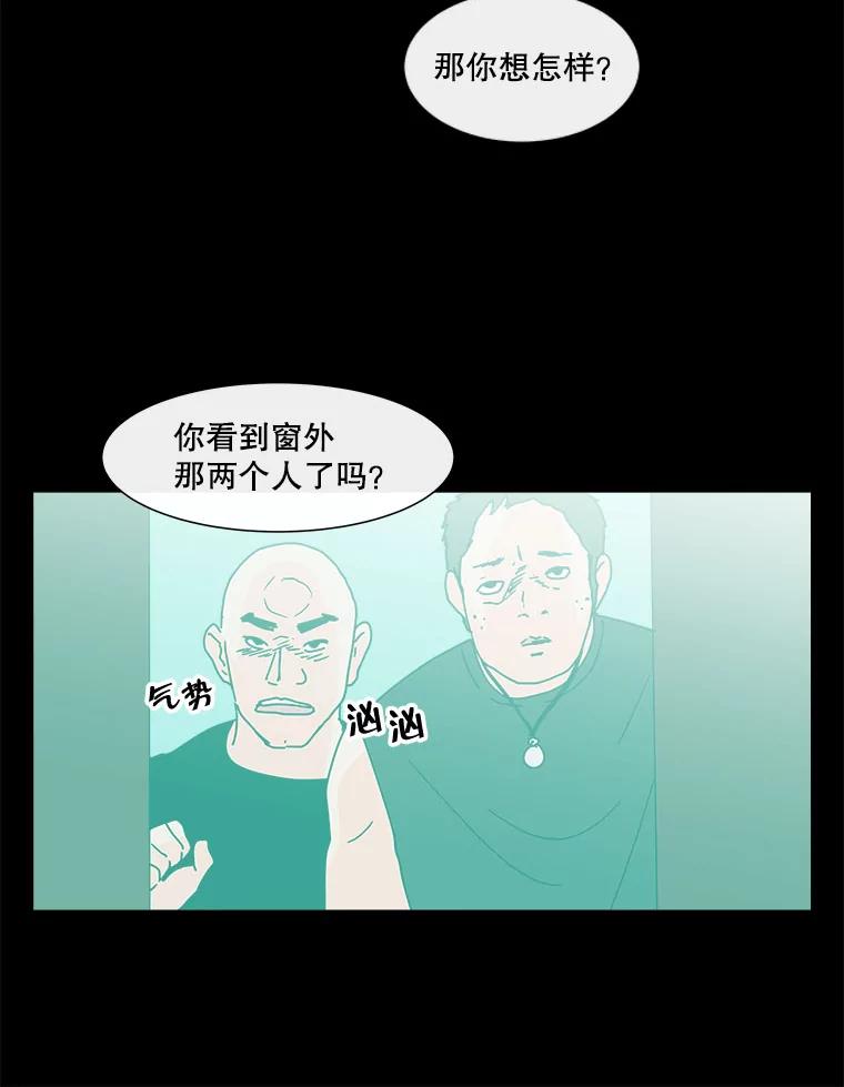 《青春之家》105.宋慧智2 第51页