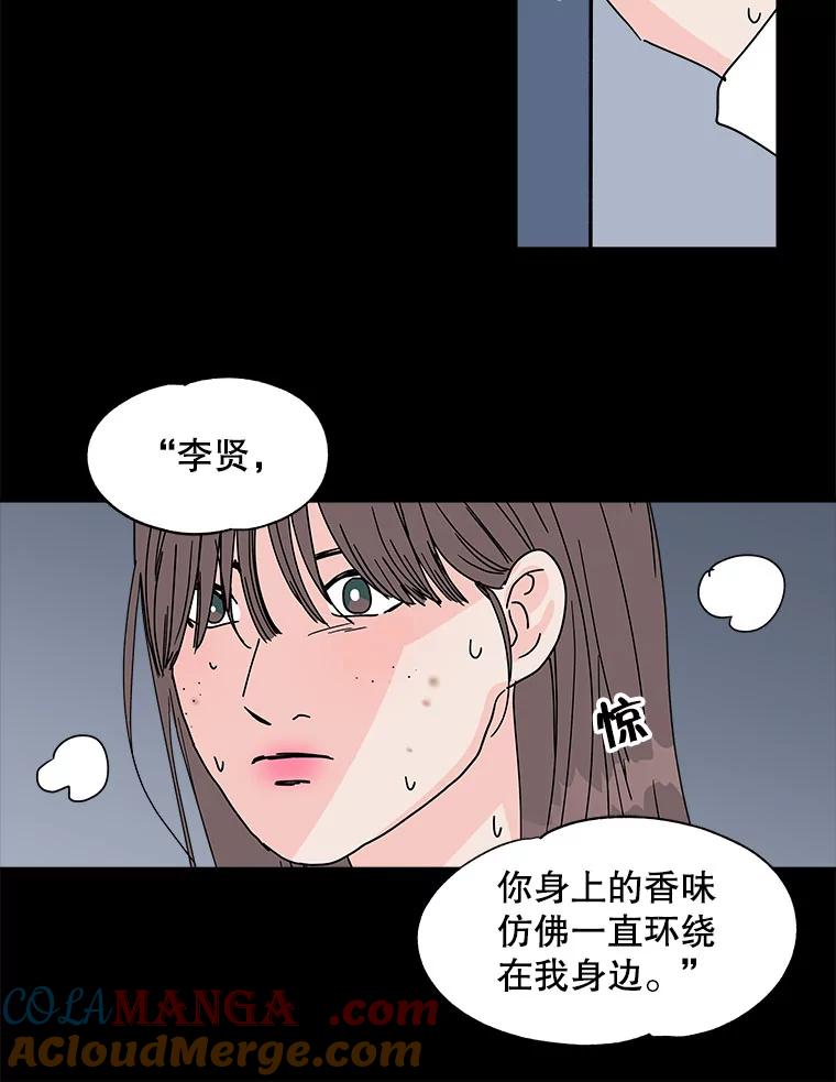《青春之家》105.宋慧智2 第67页