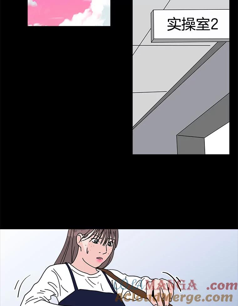 《青春之家》105.宋慧智2 第64页