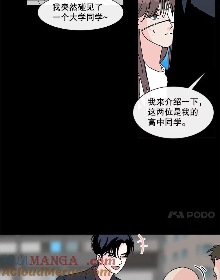 《青春之家》105.宋慧智2 第55页