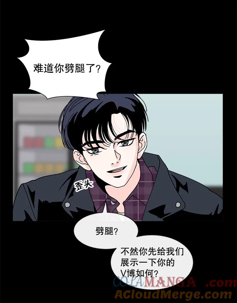 《青春之家》105.宋慧智2 第43页