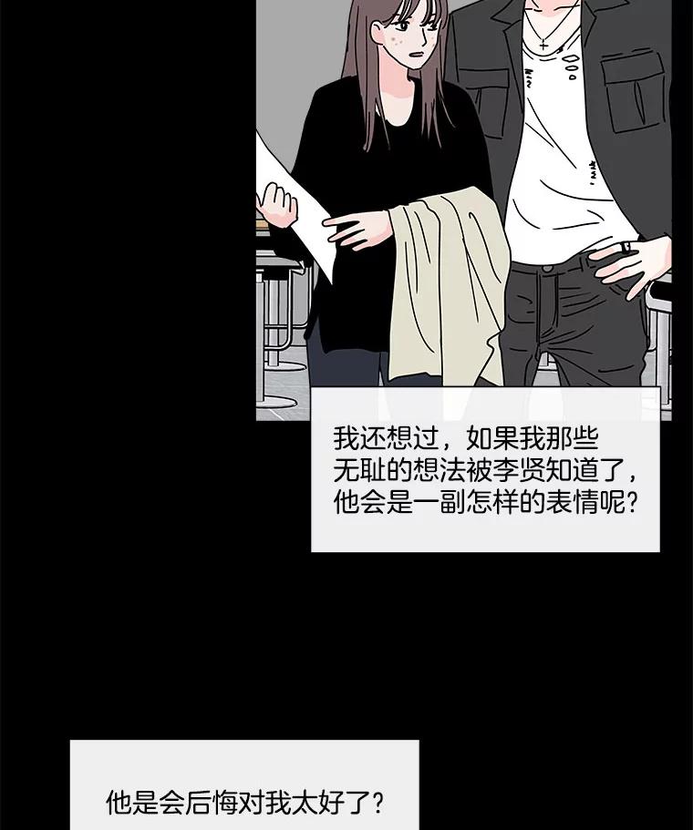 《青春之家》105.宋慧智2 第14页