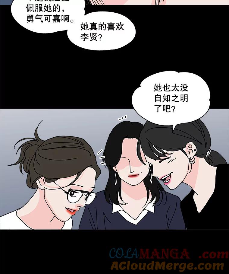 《青春之家》105.宋慧智2 第70页
