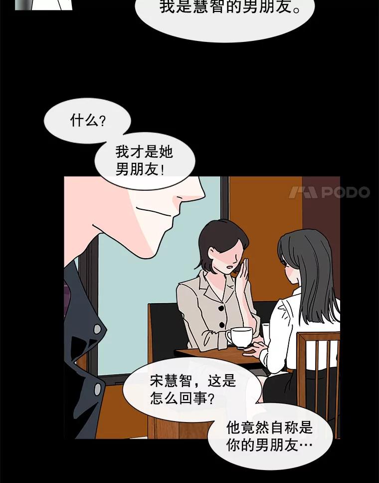 《青春之家》105.宋慧智2 第42页