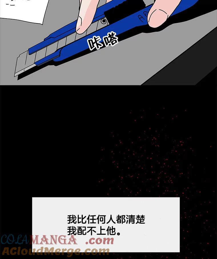 《青春之家》105.宋慧智2 第73页