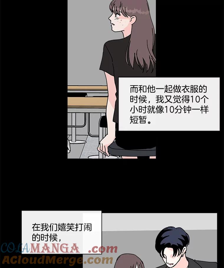 《青春之家》105.宋慧智2 第13页