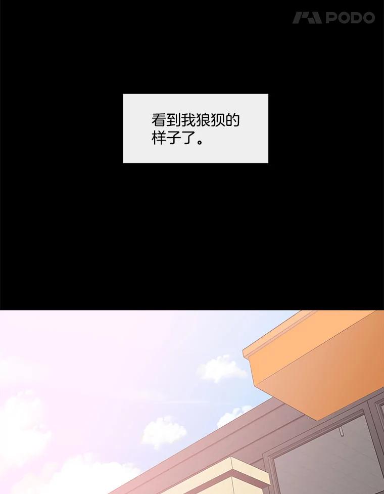 《青春之家》105.宋慧智2 第29页