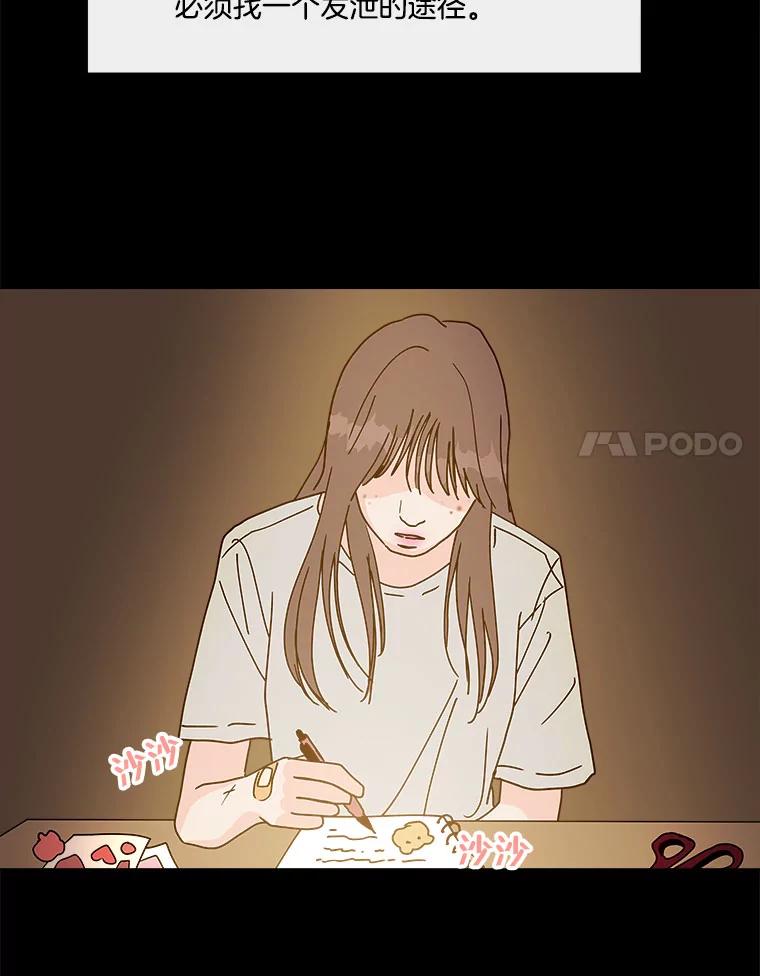 《青春之家》105.宋慧智2 第62页
