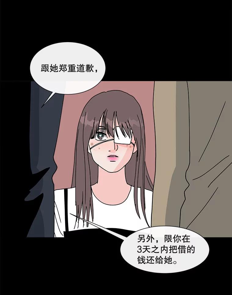 《青春之家》105.宋慧智2 第53页