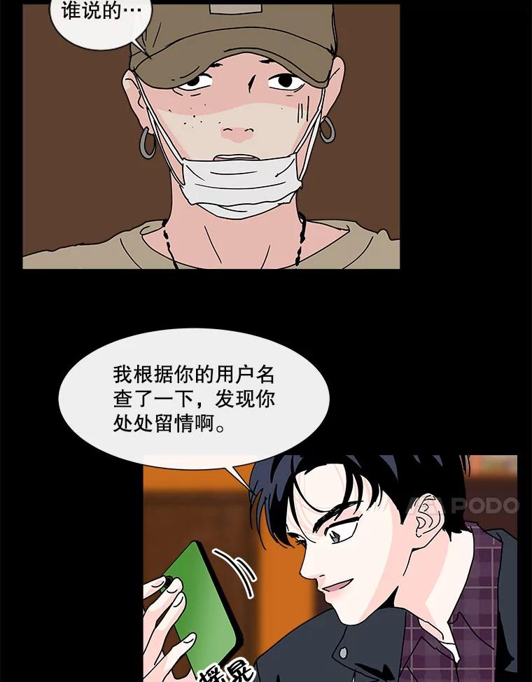 《青春之家》105.宋慧智2 第45页