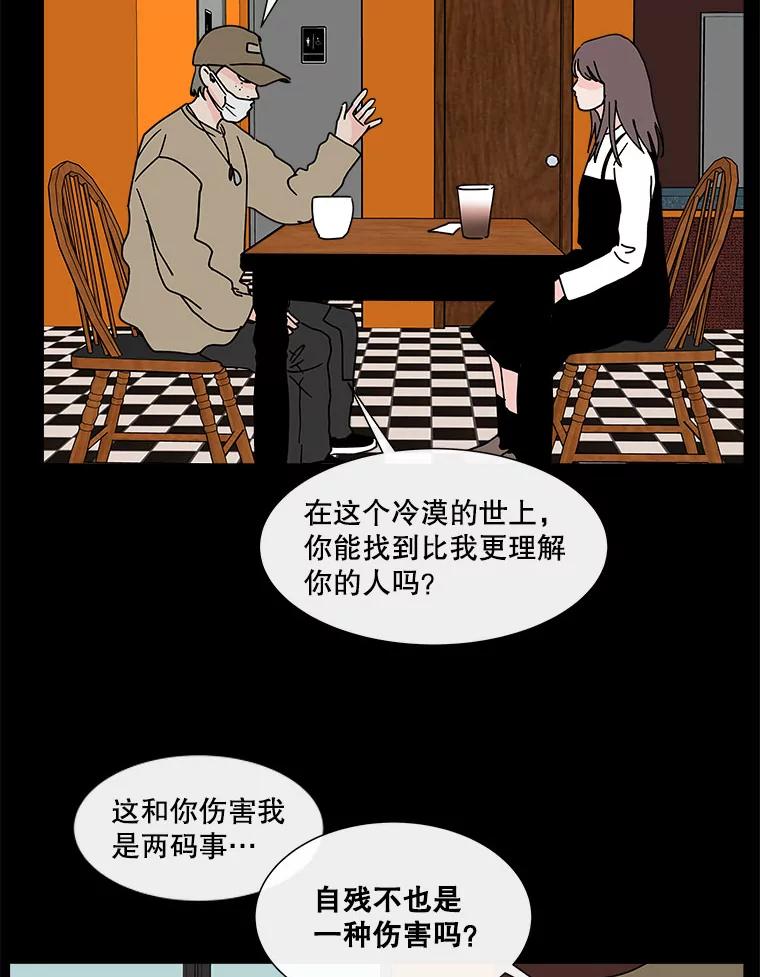 《青春之家》105.宋慧智2 第33页