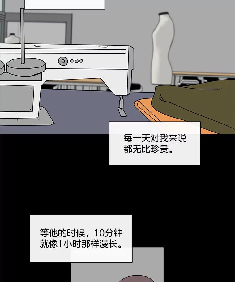 《青春之家》105.宋慧智2 第12页
