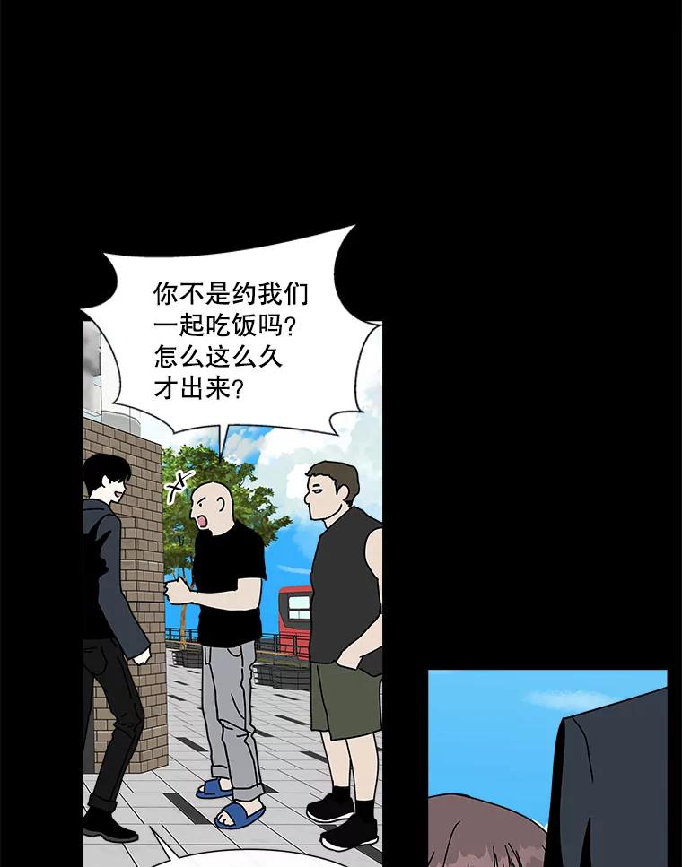 《青春之家》105.宋慧智2 第54页