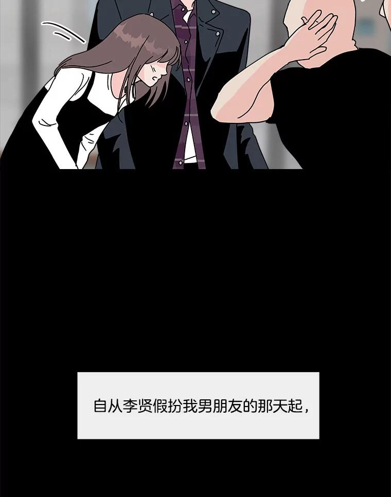 《青春之家》105.宋慧智2 第56页