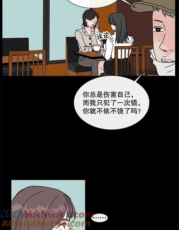 《青春之家》105.宋慧智2 第34页