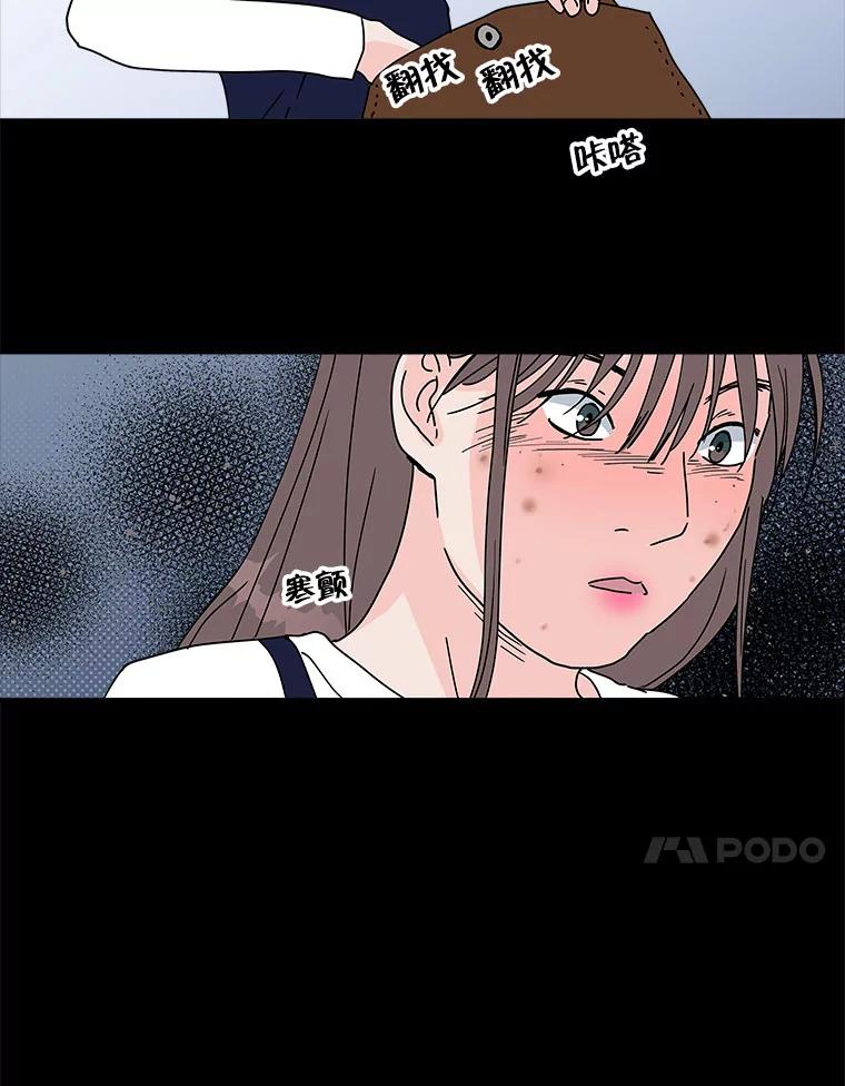 《青春之家》105.宋慧智2 第65页