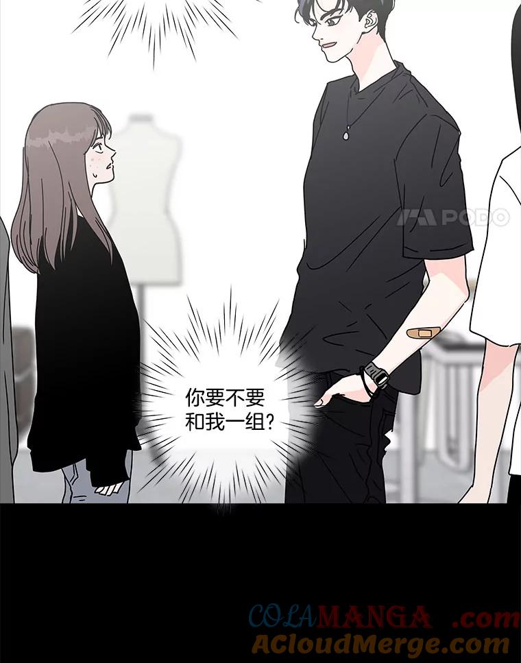 《青春之家》105.宋慧智2 第4页