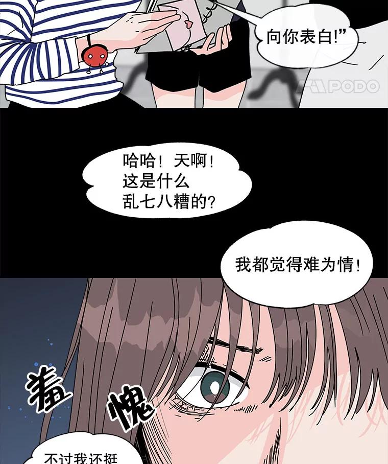 《青春之家》105.宋慧智2 第69页