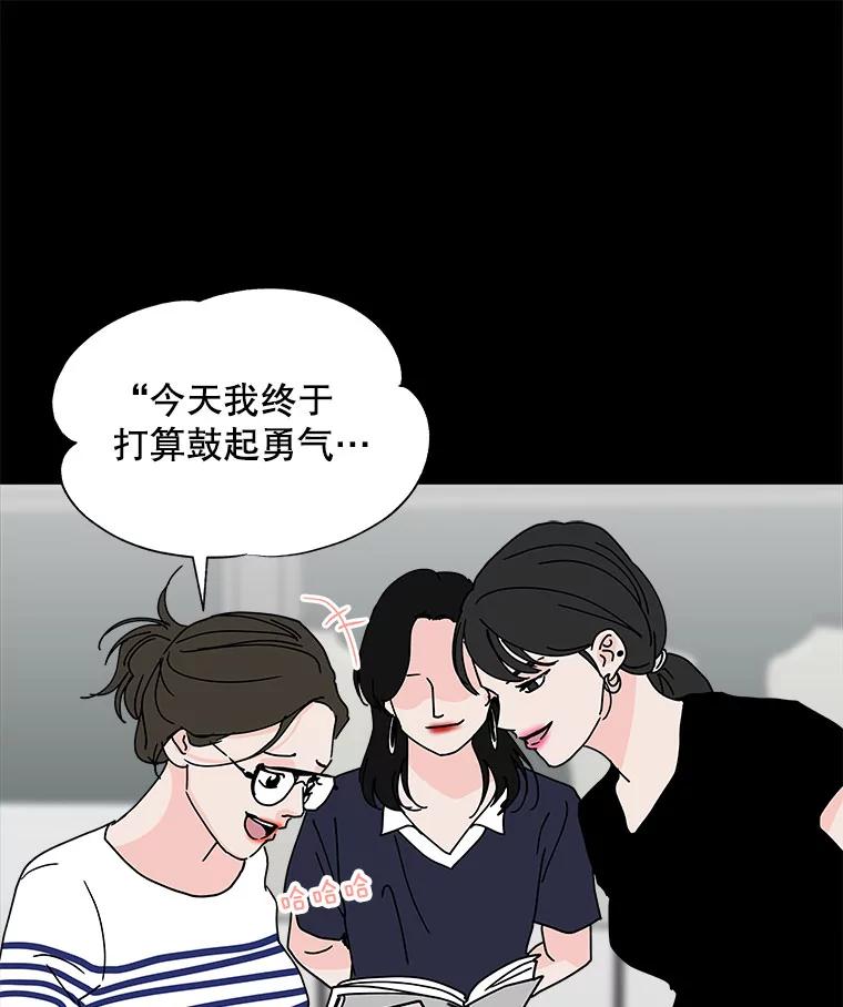 《青春之家》105.宋慧智2 第68页
