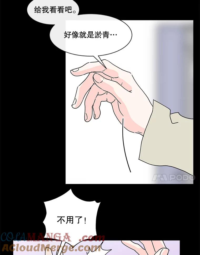 《青春之家》105.宋慧智2 第25页