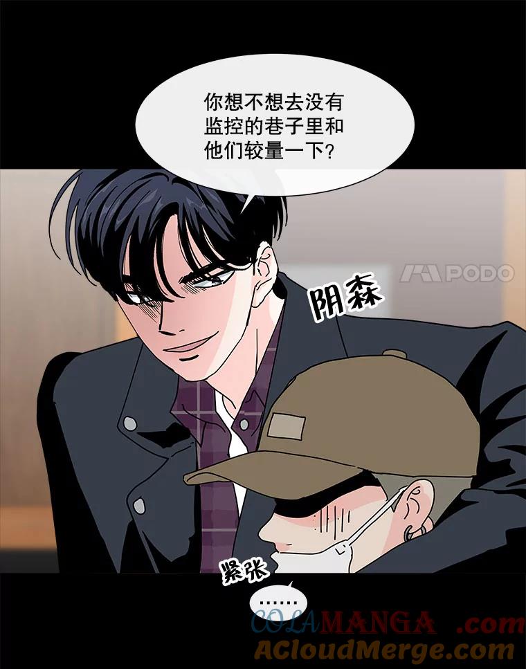 《青春之家》105.宋慧智2 第52页