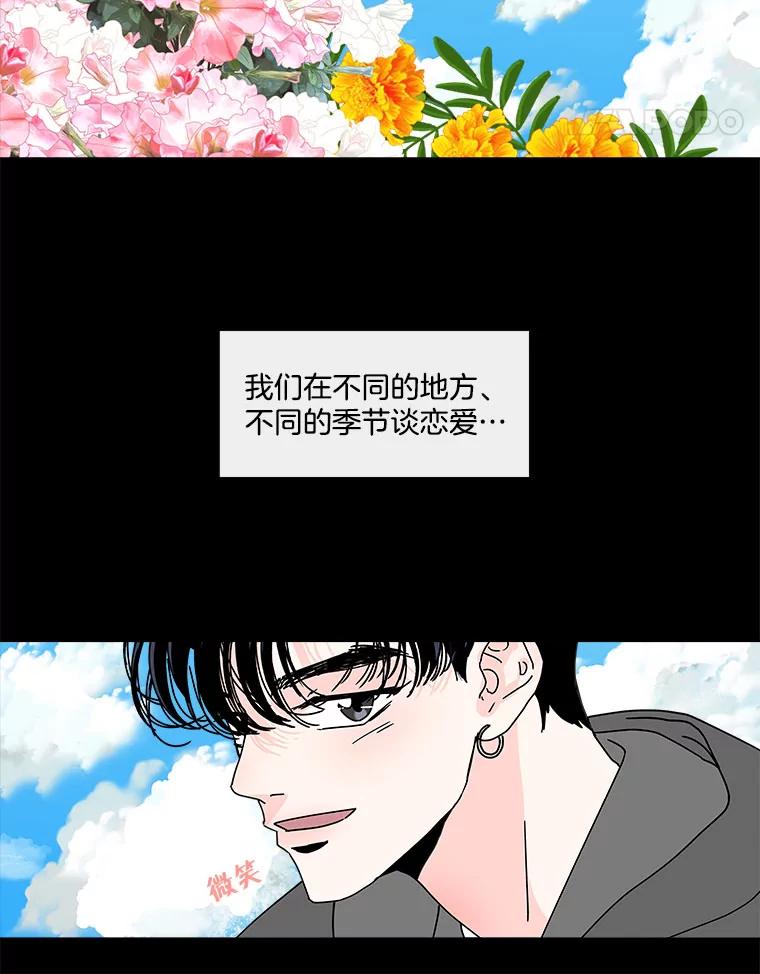 《青春之家》105.宋慧智2 第59页