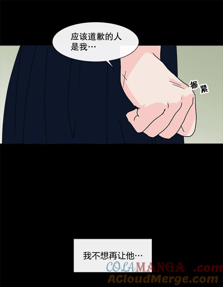 《青春之家》105.宋慧智2 第28页