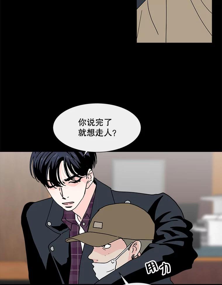 《青春之家》105.宋慧智2 第50页