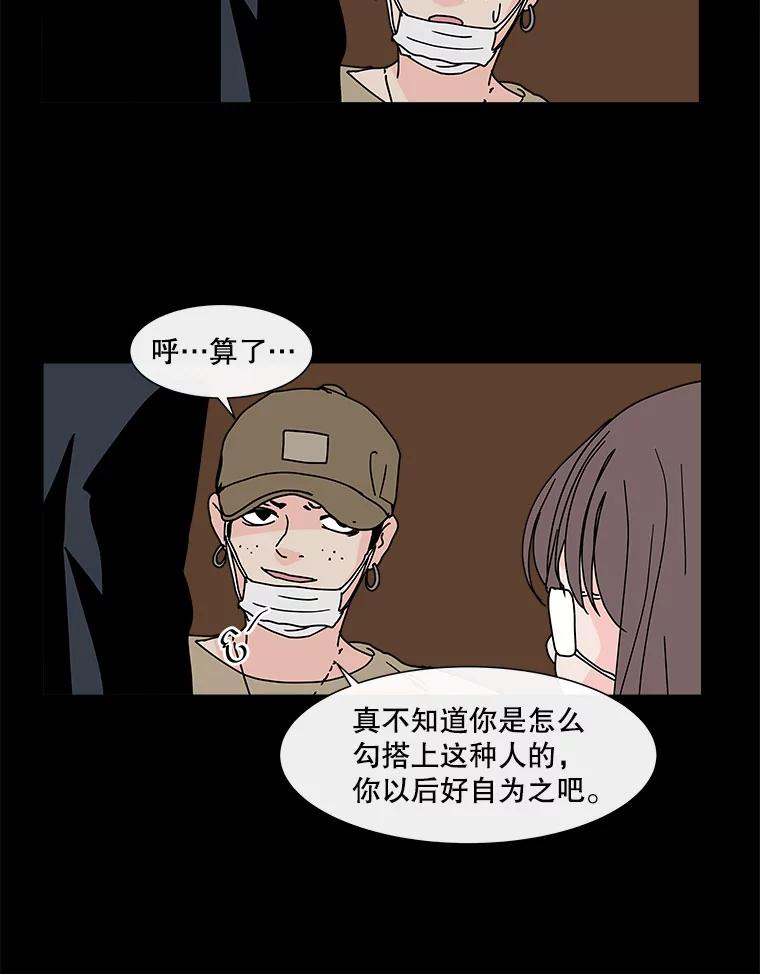 《青春之家》105.宋慧智2 第48页