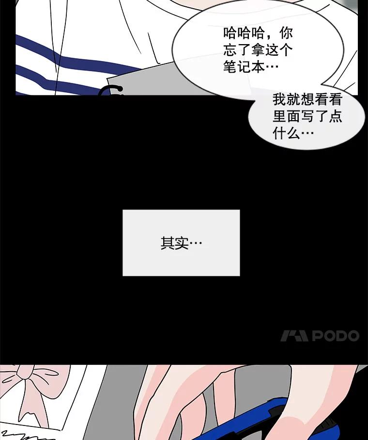 《青春之家》105.宋慧智2 第72页