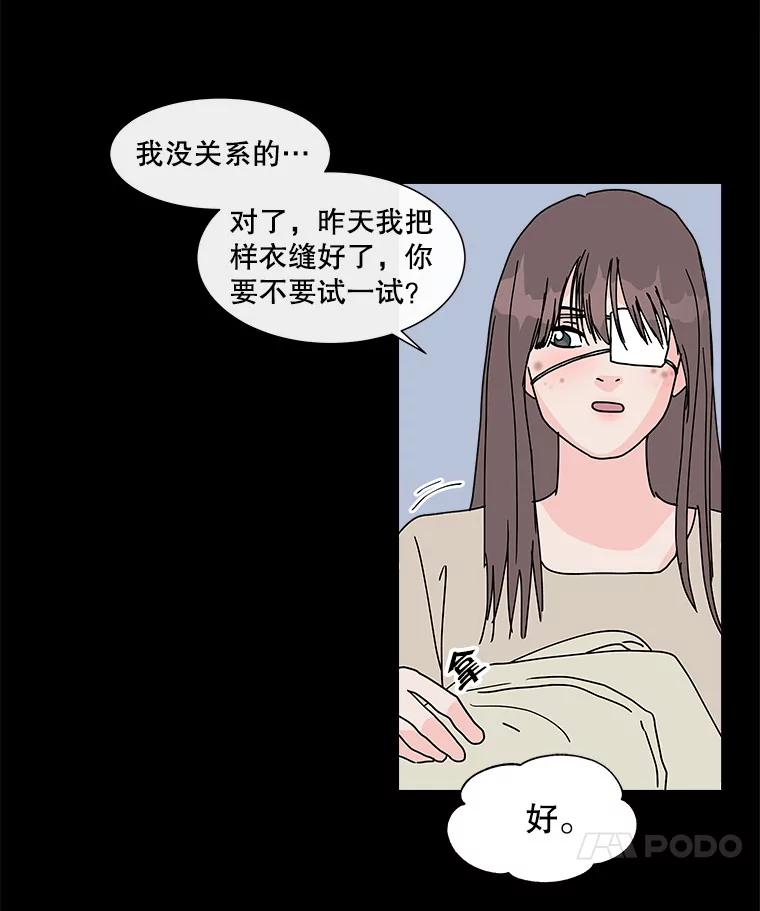 《青春之家》105.宋慧智2 第18页