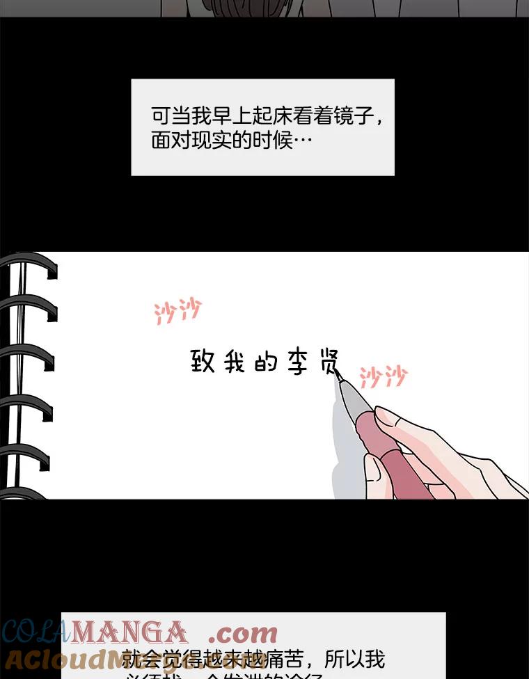 《青春之家》105.宋慧智2 第61页
