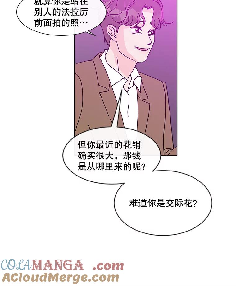 《青春之家》106.宋慧智3 第34页