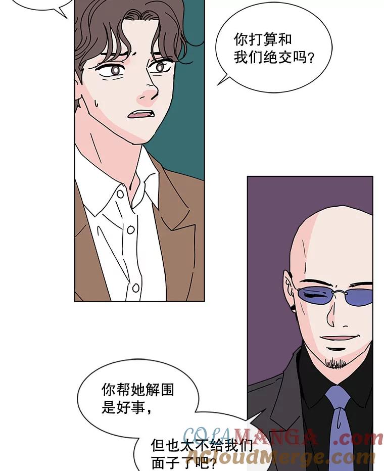 《青春之家》106.宋慧智3 第52页