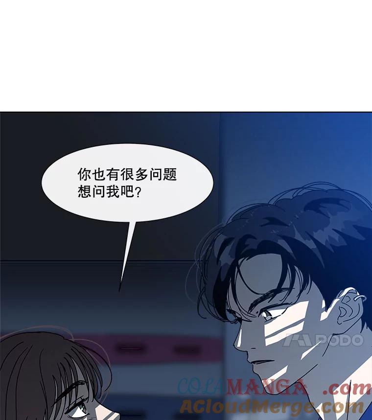 《青春之家》106.宋慧智3 第70页