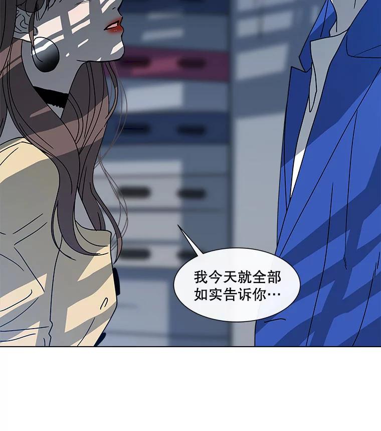 《青春之家》106.宋慧智3 第71页