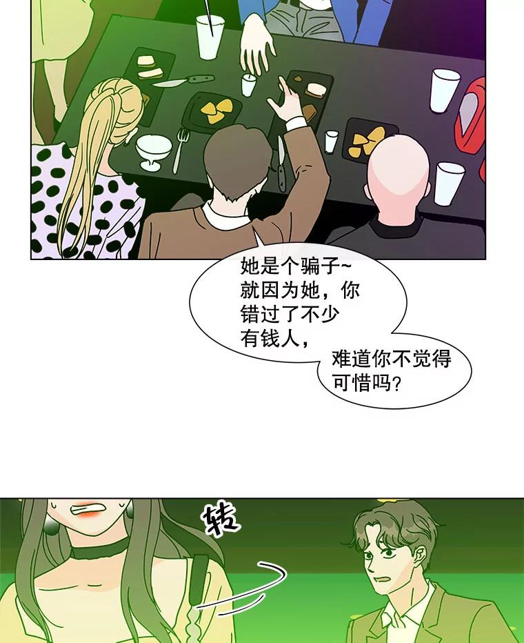 《青春之家》106.宋慧智3 第38页