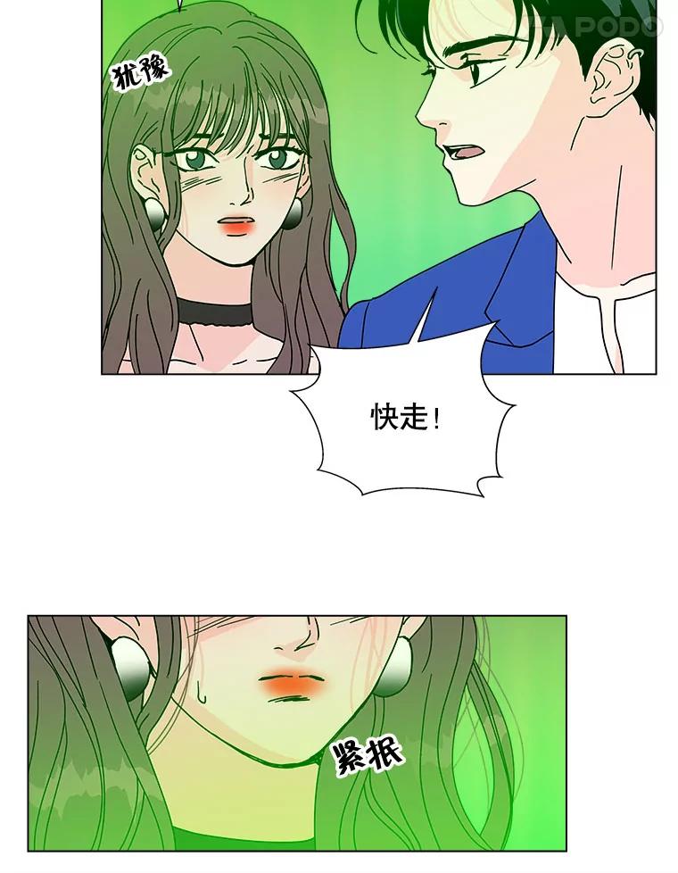 《青春之家》106.宋慧智3 第50页