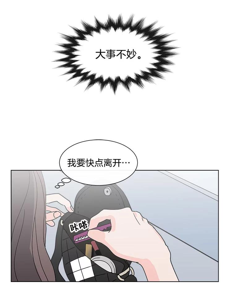 《青春之家》106.宋慧智3 第14页