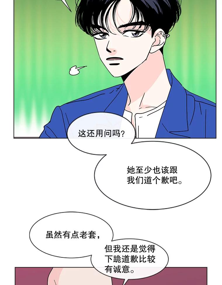 《青春之家》106.宋慧智3 第44页