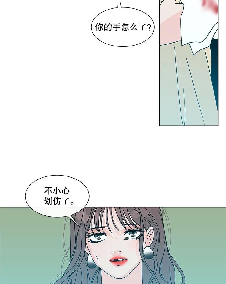《青春之家》106.宋慧智3 第17页