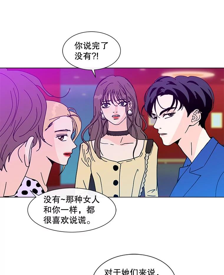 《青春之家》106.宋慧智3 第35页